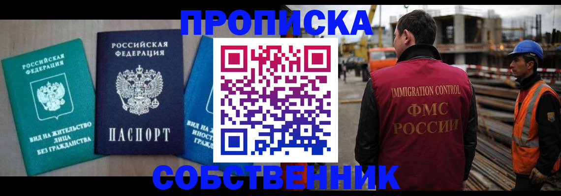 прописка для кредита в Шарыпово