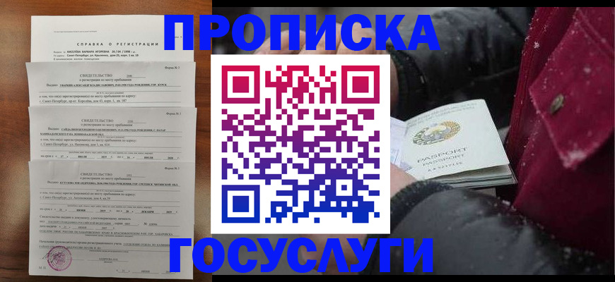 миграционный учет в Шарыпово