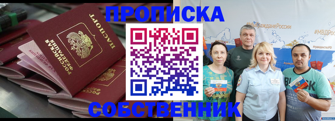 найти адрес прописки в Шарыпово